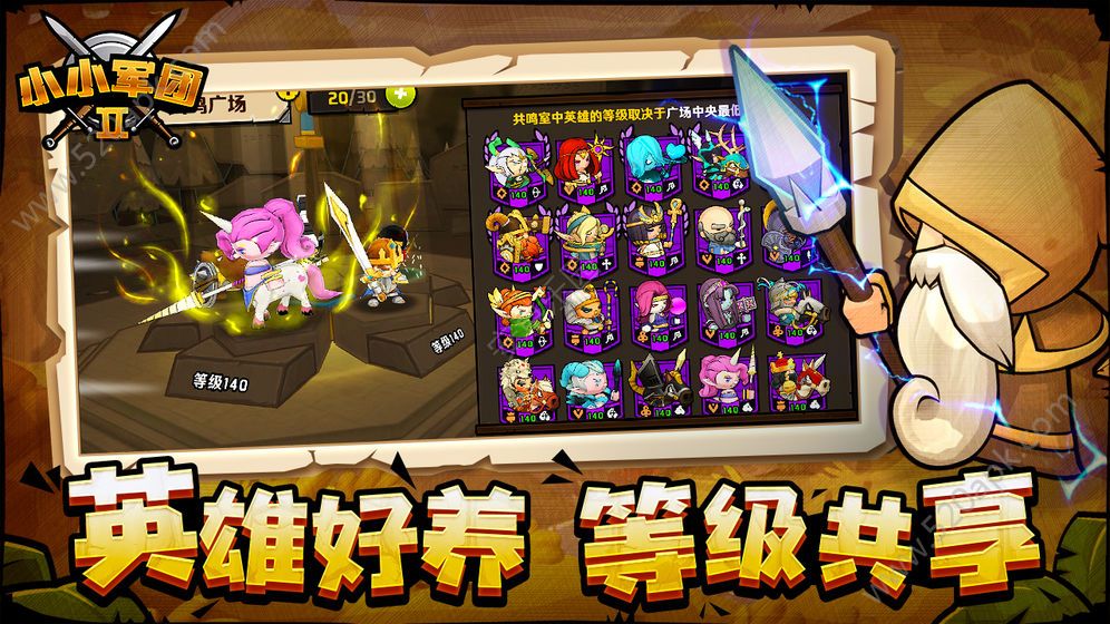 小小军团2官方版国际服最新版图1