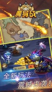 魔导战英雄版图1