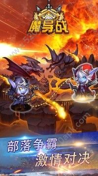 魔导战英雄版图2