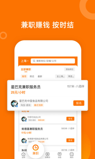 熟仁直聘BD工具图2