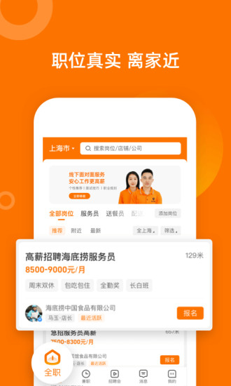 熟仁直聘BD工具图3