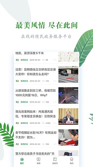 春韵勐海app最新版图1