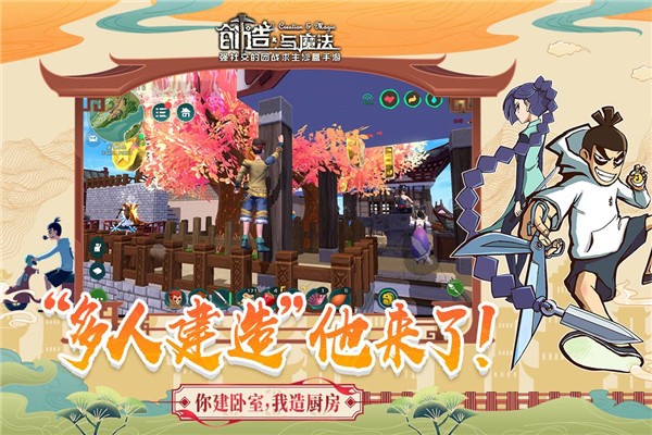 创造与魔法最新安卓版图1