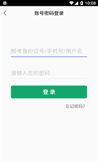 高本云课堂app图1