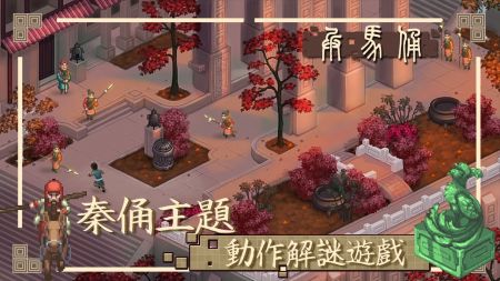 兵马俑手游图1