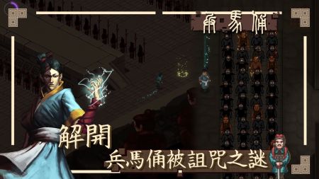 兵马俑手游图2