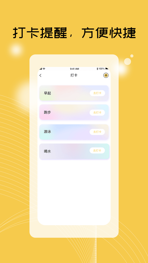 TiuTiu日记本图3