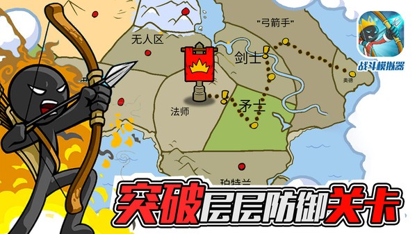 战斗模拟器无限钻石版图3