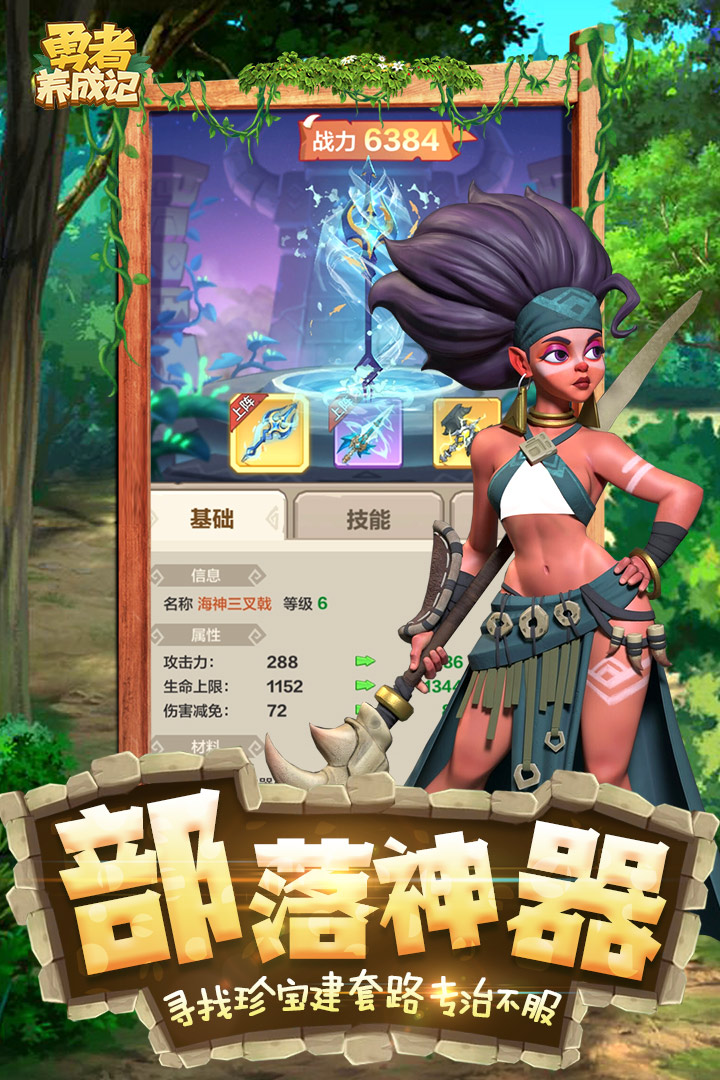 勇者养成记内购破解版图5