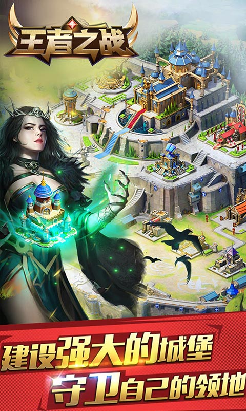 王者之战最新版图1