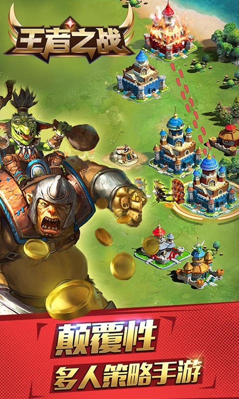 王者之战最新版图3