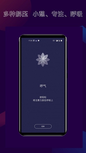 核桃睡眠app手机版图3