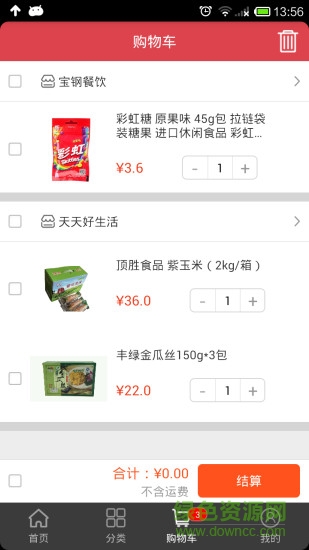 七彩生活软件图1