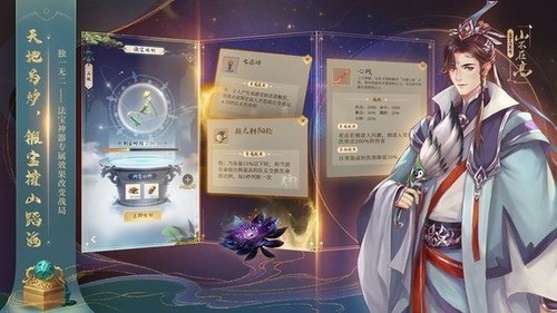 九黎手游官方版内测版图1