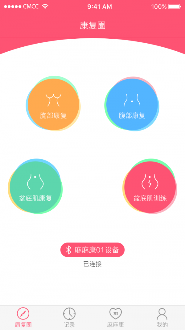 麻麻康最新版图1