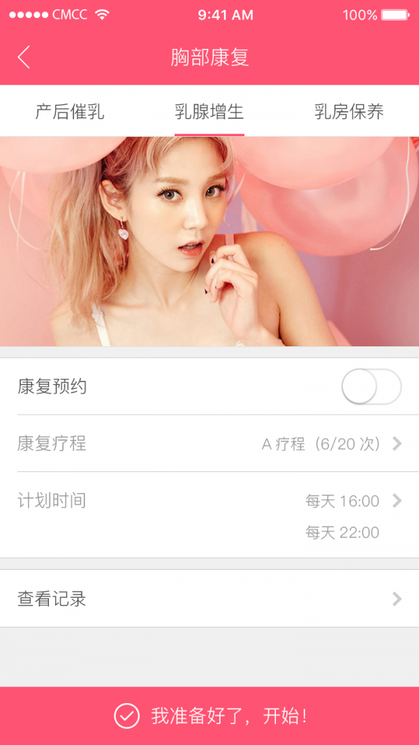麻麻康最新版图3