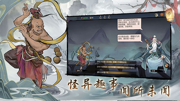 伏魔天师图2