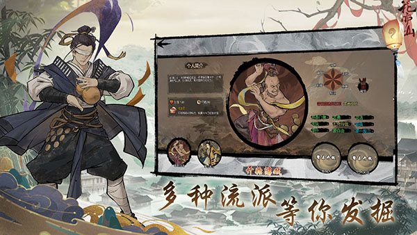 伏魔天师手游截图1