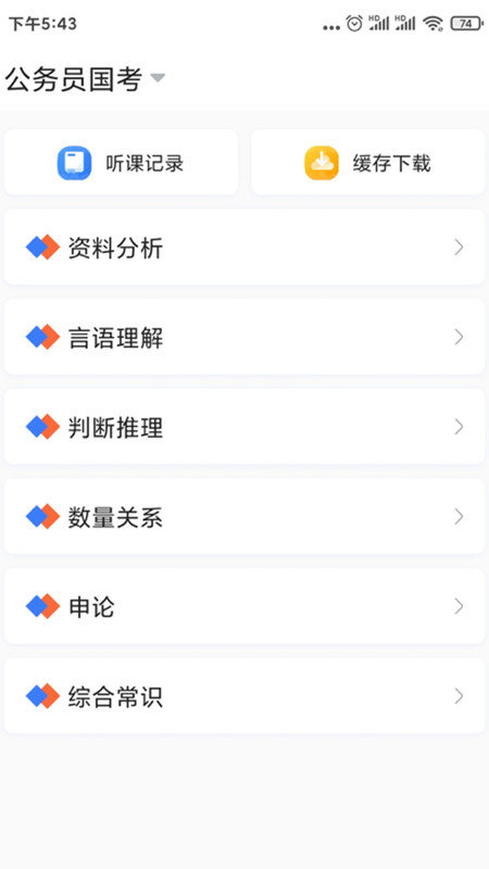 兴为公考图3