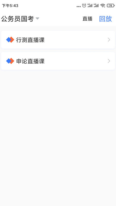 兴为公考图1