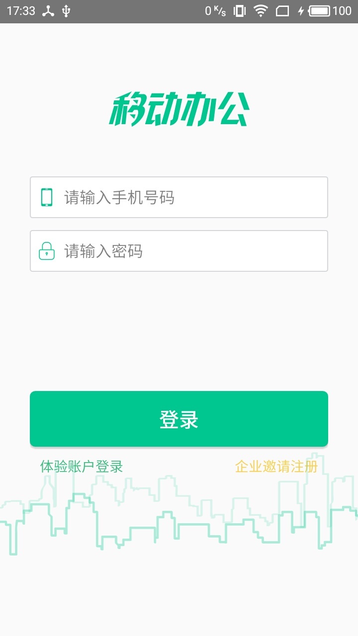 悠悠办公截图2