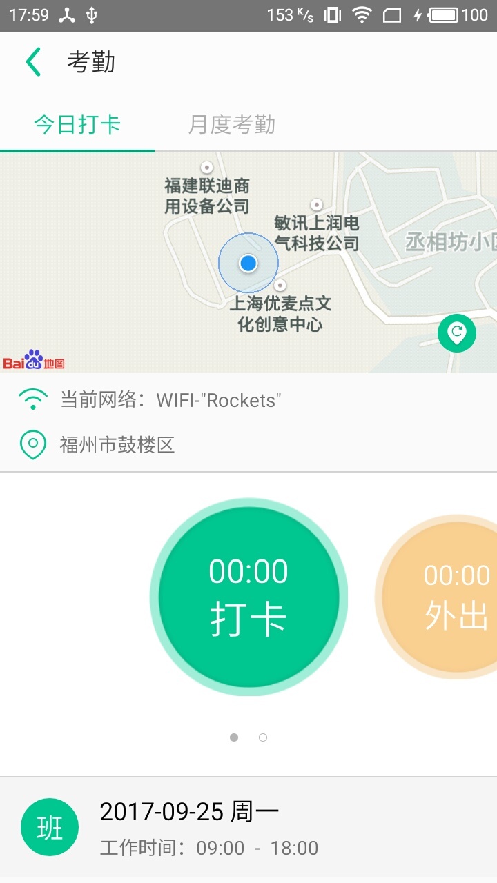 悠悠办公app图3