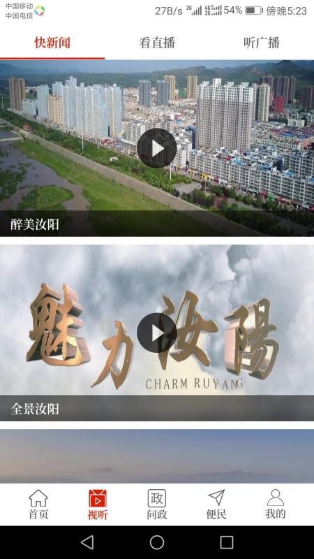 截图3