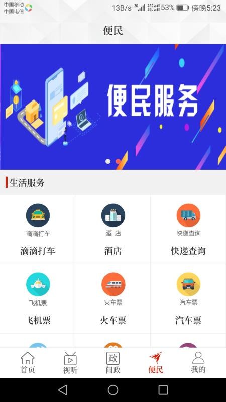 截图2