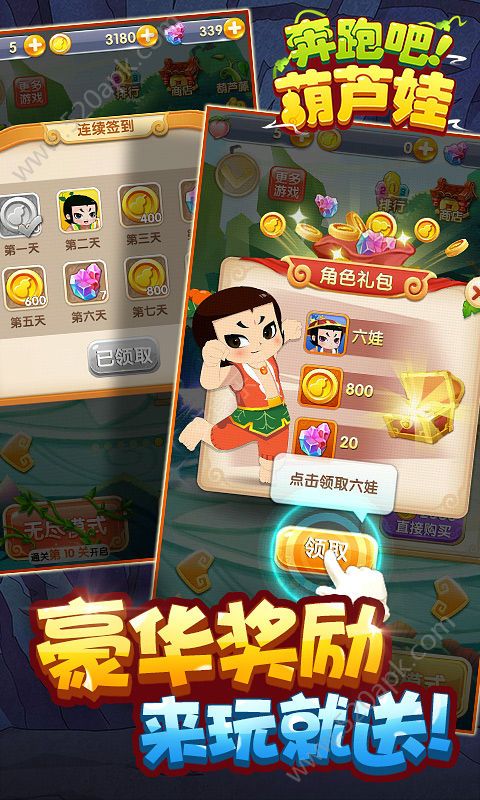 奔跑吧葫芦娃40.601.151图1