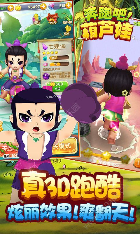 奔跑吧葫芦娃40.601.151图2
