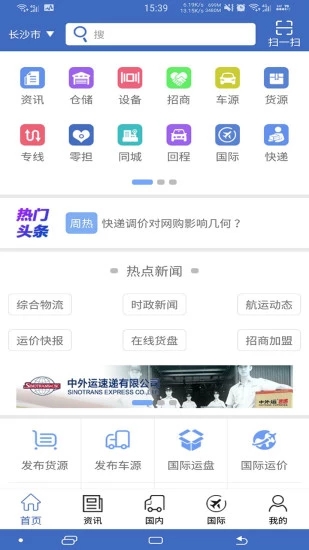 创智物流图2