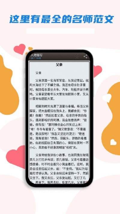 鱼欢水作文精选图4