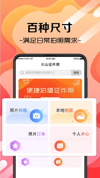职业照图2