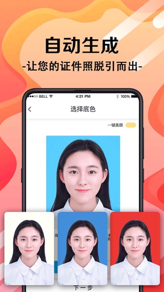 职业照图1