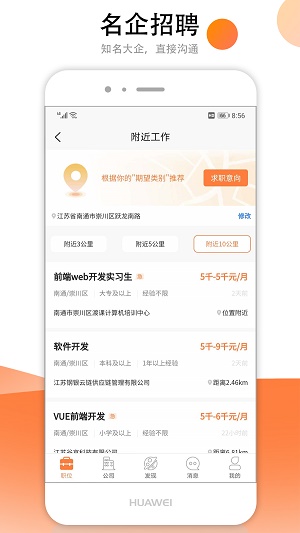 汇通人才图2
