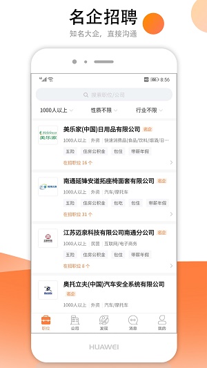 汇通人才图1