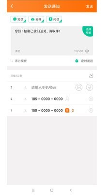 云呱呱图2