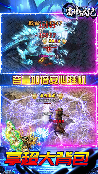 雷神战纪图2
