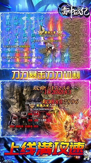 雷神战纪图1