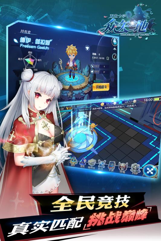众矢之地BT版