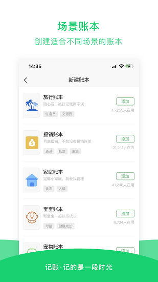 早晚记账app第2张截图