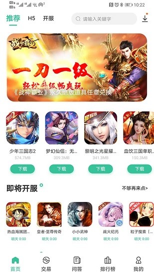 爱吾游戏宝盒旧版本
