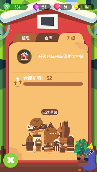 口袋植物APP