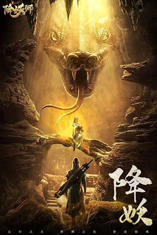 五行降妖师图5