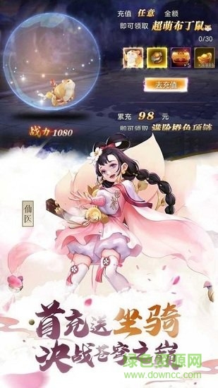 穿越斗破之剑破苍穹手游安卓版