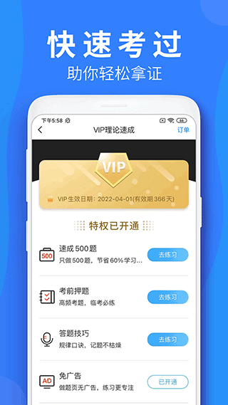 车学堂app2020官方版图2