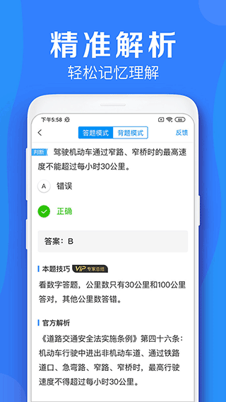 车学堂app2020官方版图3