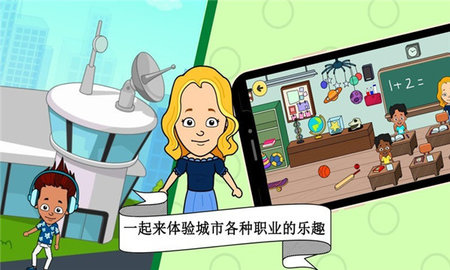 宝宝超级职业大师游戏