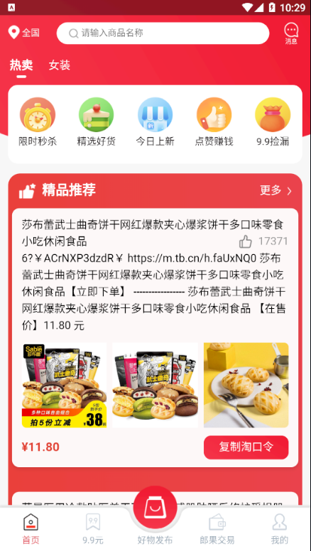 三郎优选图4