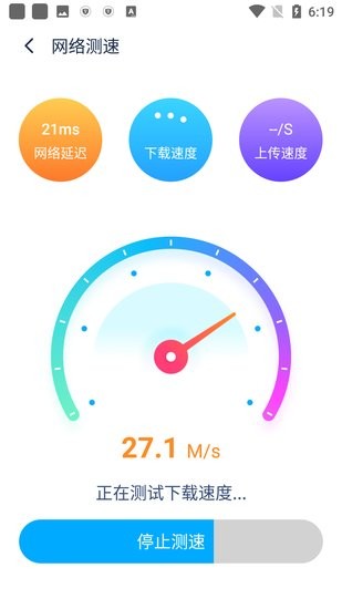 wifi伴侣截图4